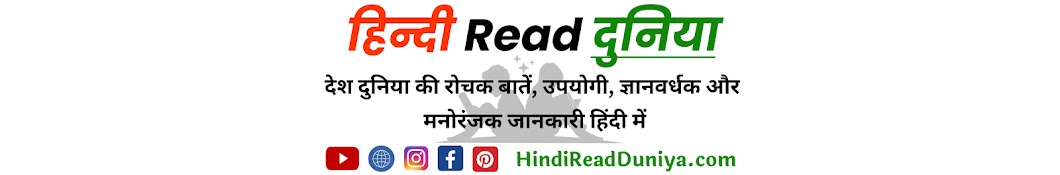 Hindi Read Duniya