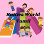 KuttiesWorld Tamil