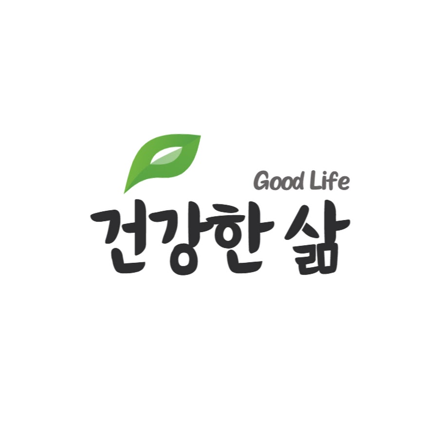 건강한 삶 - YouTube 건강한 삶
