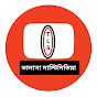 তালাসা মাল্টিমিডিয়া 