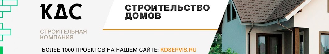 kdservis - Строительная компания КДС Тверь