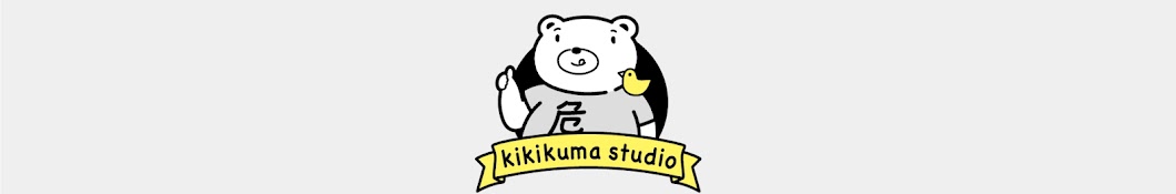 kikikuma studio