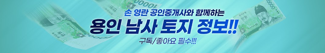 용인남사 큰손TV 