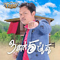 ងួន សុបិន - Topic