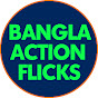 Bangla Action Flicks