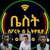 ቤስት ሚድያ - Best Media