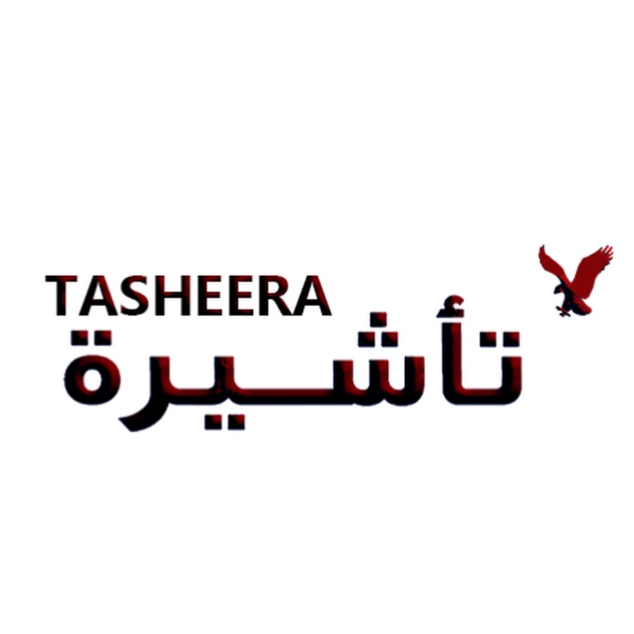 Tasheera Immigration by Wesam