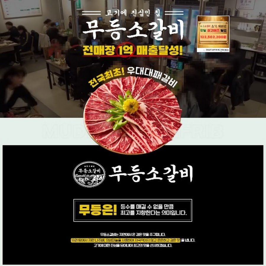 무등소갈비 - YouTube 무등소갈비