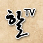 범산스님의 할TV