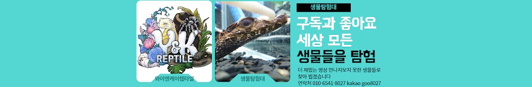 생물탐험대creature expedition