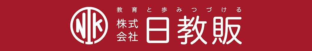 日教販 プロモチャンネル