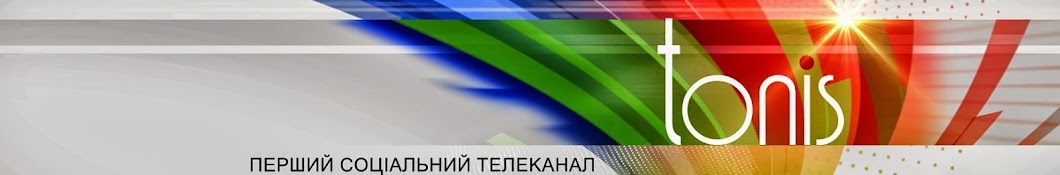 Тонис телеканал