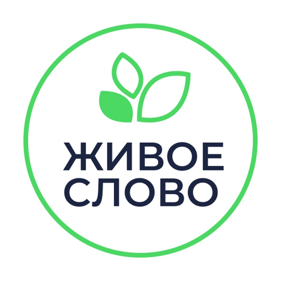 Проект живое слово