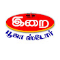 Irai Pooja store