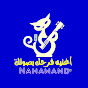Nahawand Records - أغنية فرحك بصوتك