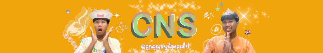 CNS studiex