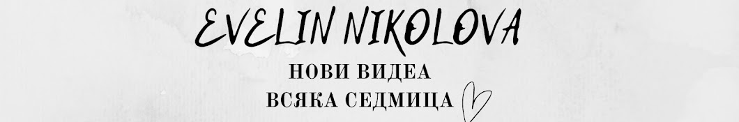 EVELIN NIKOLOVA Banner