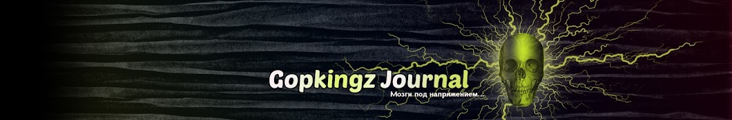 Gopkingz Journal