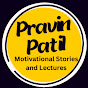 PravinPatilMotivationalStoriesandLectures