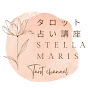 占い・講座_stella maris