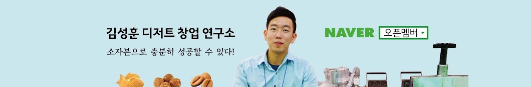 오픈멤버