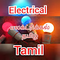 Electrical Tamil