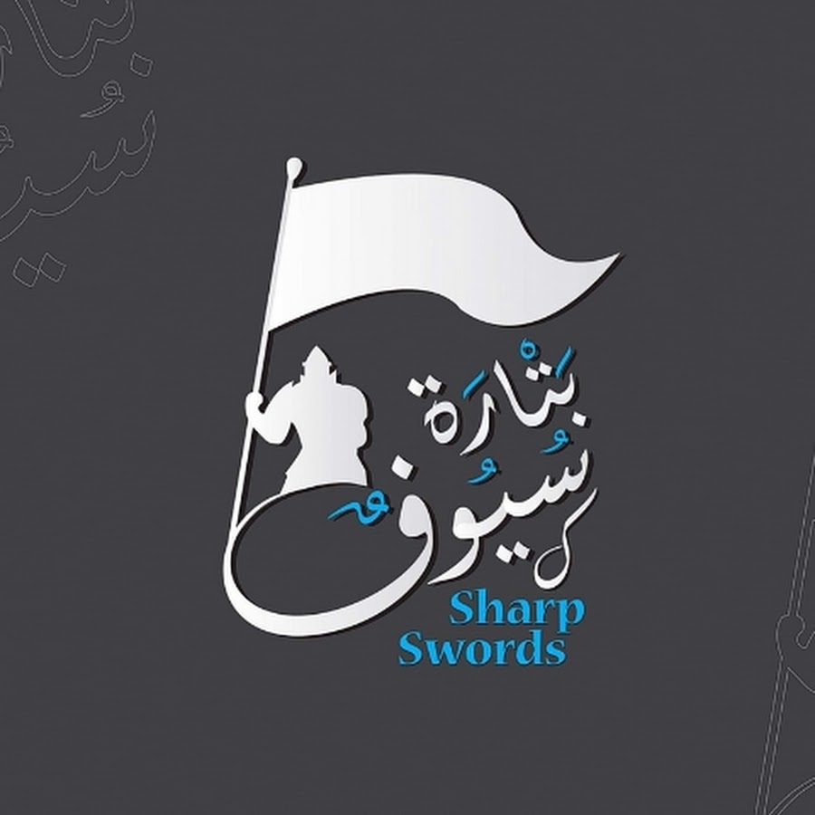 سيوف بتارة @swbtr