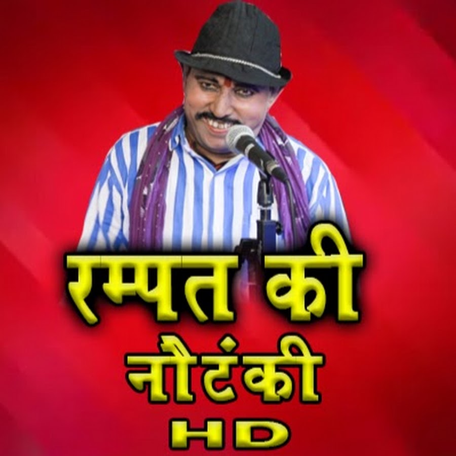 Rampat harami ka deals new comedy