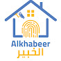 Alkhabeer - الخبير