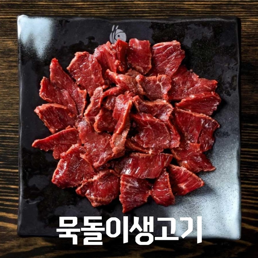 묵돌이생고기 - YouTube 묵돌이생고기