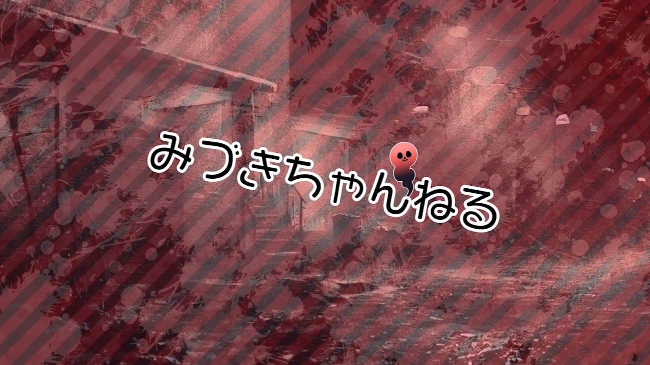 チャンネル「繭墨みづき」のバナー