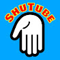 バクコメ秀作の「SHUTUBE」