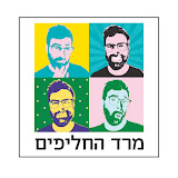 מרד החליפים ביוטיוב
