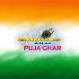 Amar puja ghor