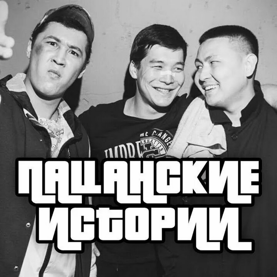 Пацанские истории