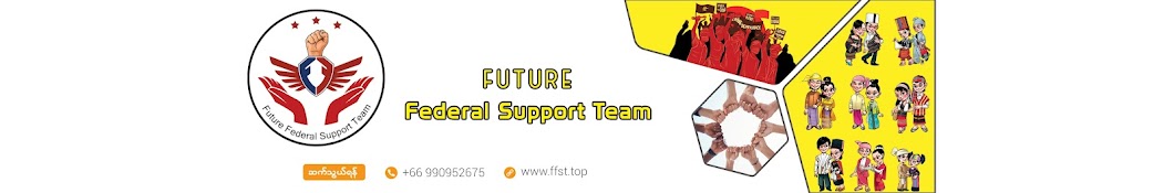 Future Federal Support Team