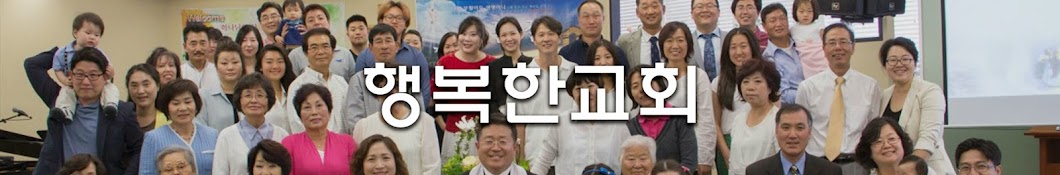 Joyful Church (행복한교회)