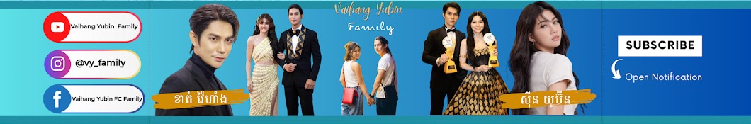 Vaihang Yubin Family Banner