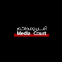 أمن ومحاكم | MediaCourt