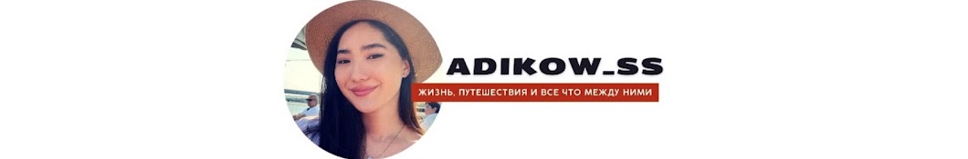 adikow ss