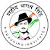 Shaheed Bhagat singh Coaching Institute. 