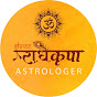 Shree Radhey Kripa Astrologer 