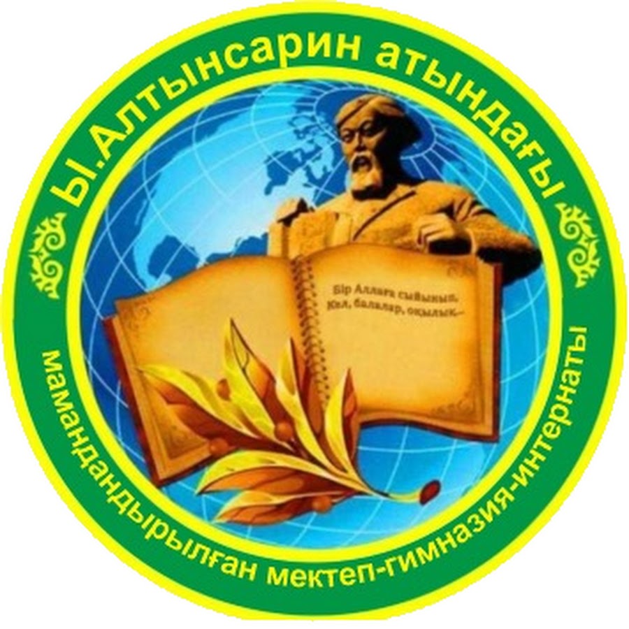 Алтынсарин ұлттық білім академиясы