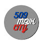 509 Mizik City