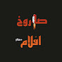 صاروخ افلام plus 