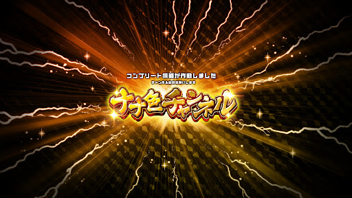 ナナ色チャンネル