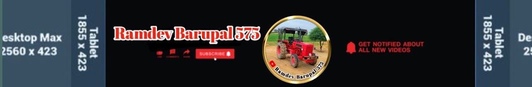 Ramdev Barupal 575