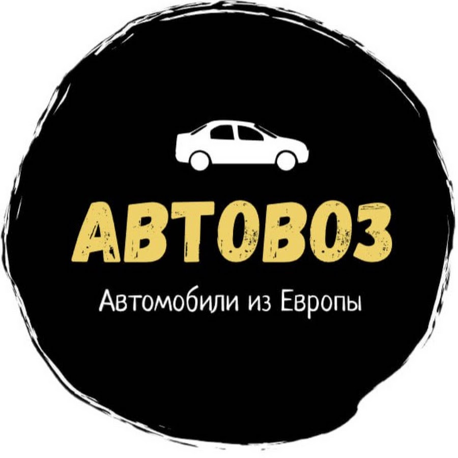 Подбор и доставка автомобилей из Европы - YouTube