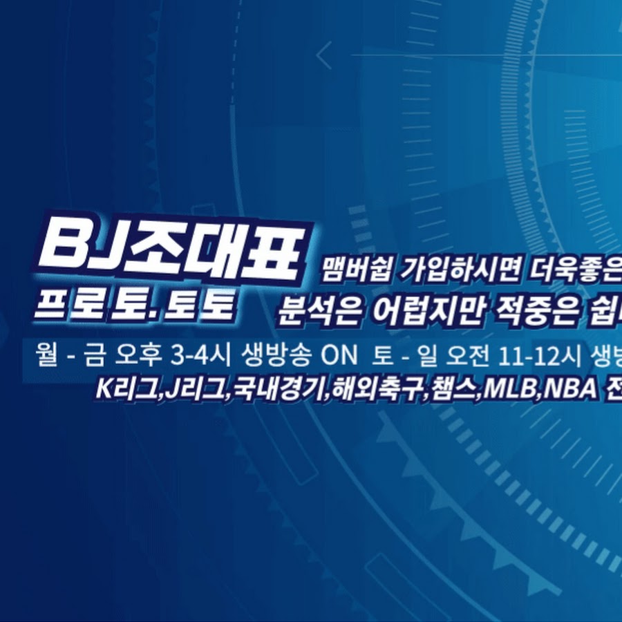 BJ조대표 - YouTube BJ조대표