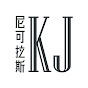 尼可拉斯KJ